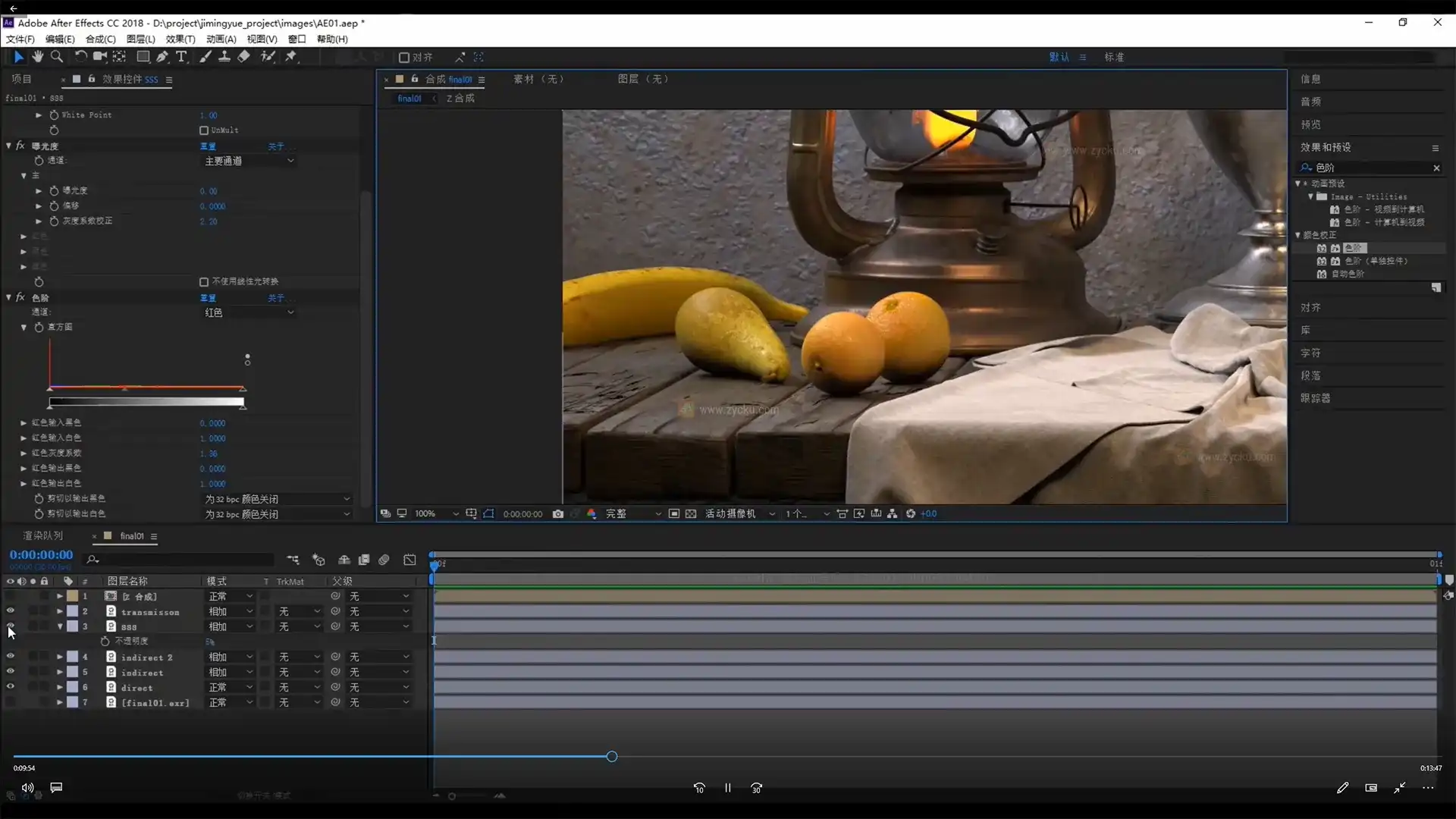 图片[5]-新Arnold for Maya完全教学：核心基础（画质高清无素材）-造集CREASETS