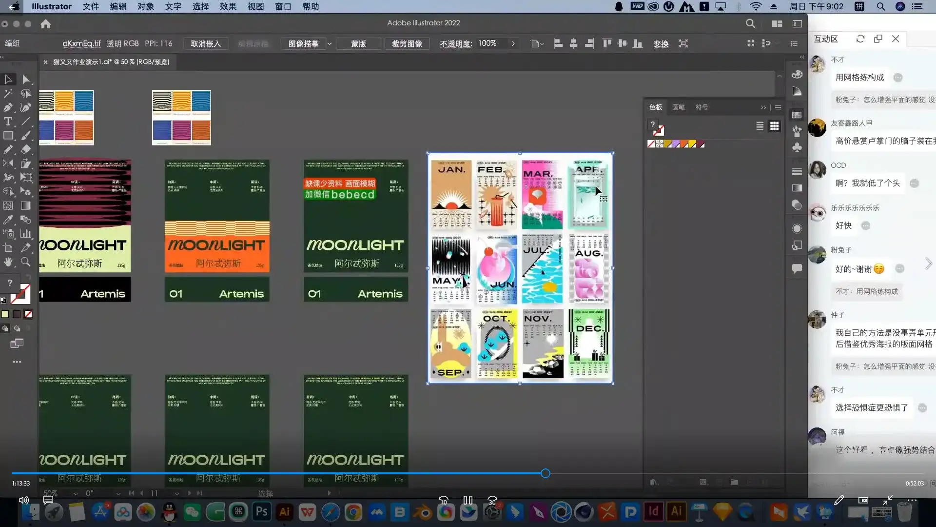 图片[3]-卢帅第5期包装设计+Blender全能班2024年（高清画质带素材）-造集CREASETS