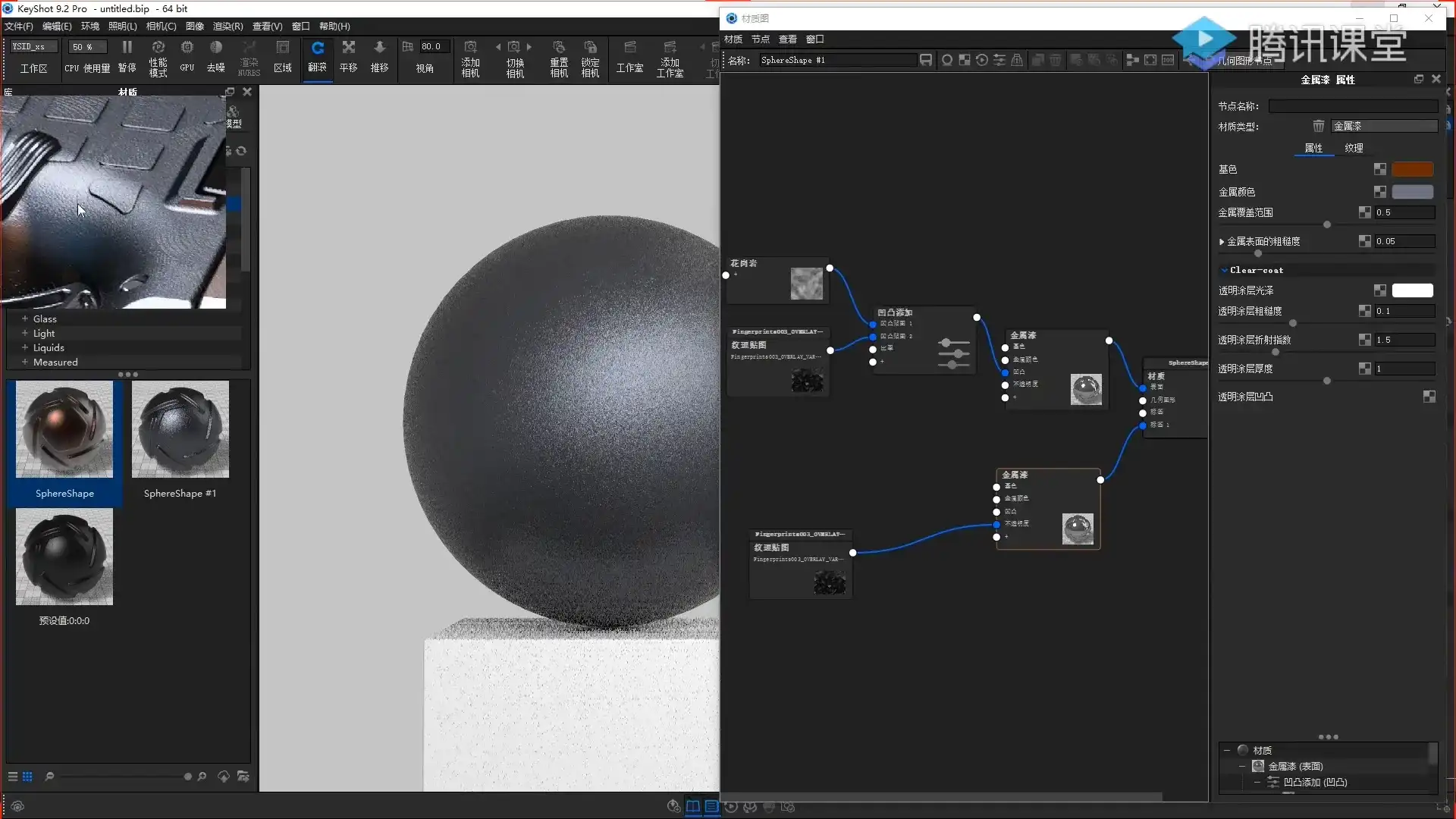 图片[5]-云尚教育Keyshot产品渲染后期 · 进阶课程第一期 2020年5月-造集CREASETS