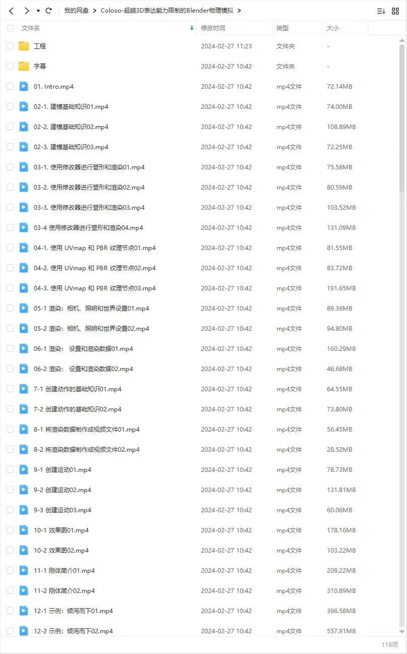 图片[8]-Coloso教程丨超越3D表达能力限制的Blender物理模拟 中文字幕（高清画质无素材）-造集CREASETS