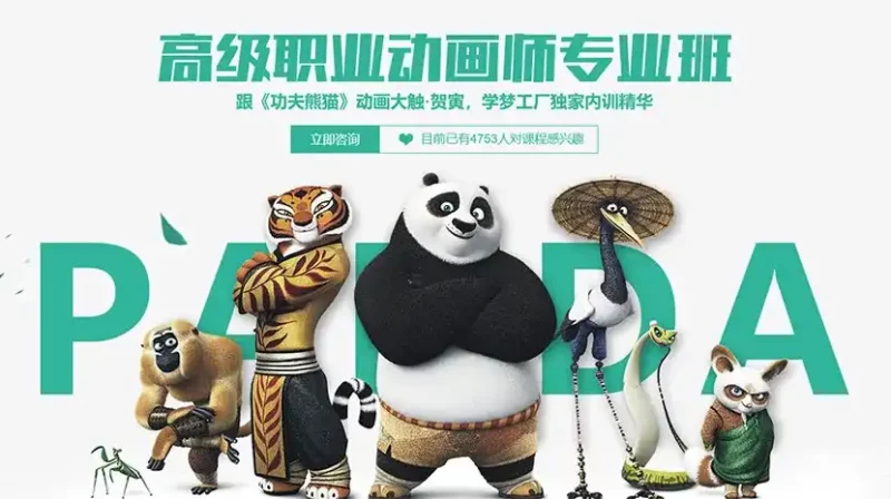 【实战就业班】3D动画师职业班课程 完整带源文件-造集CREASETS