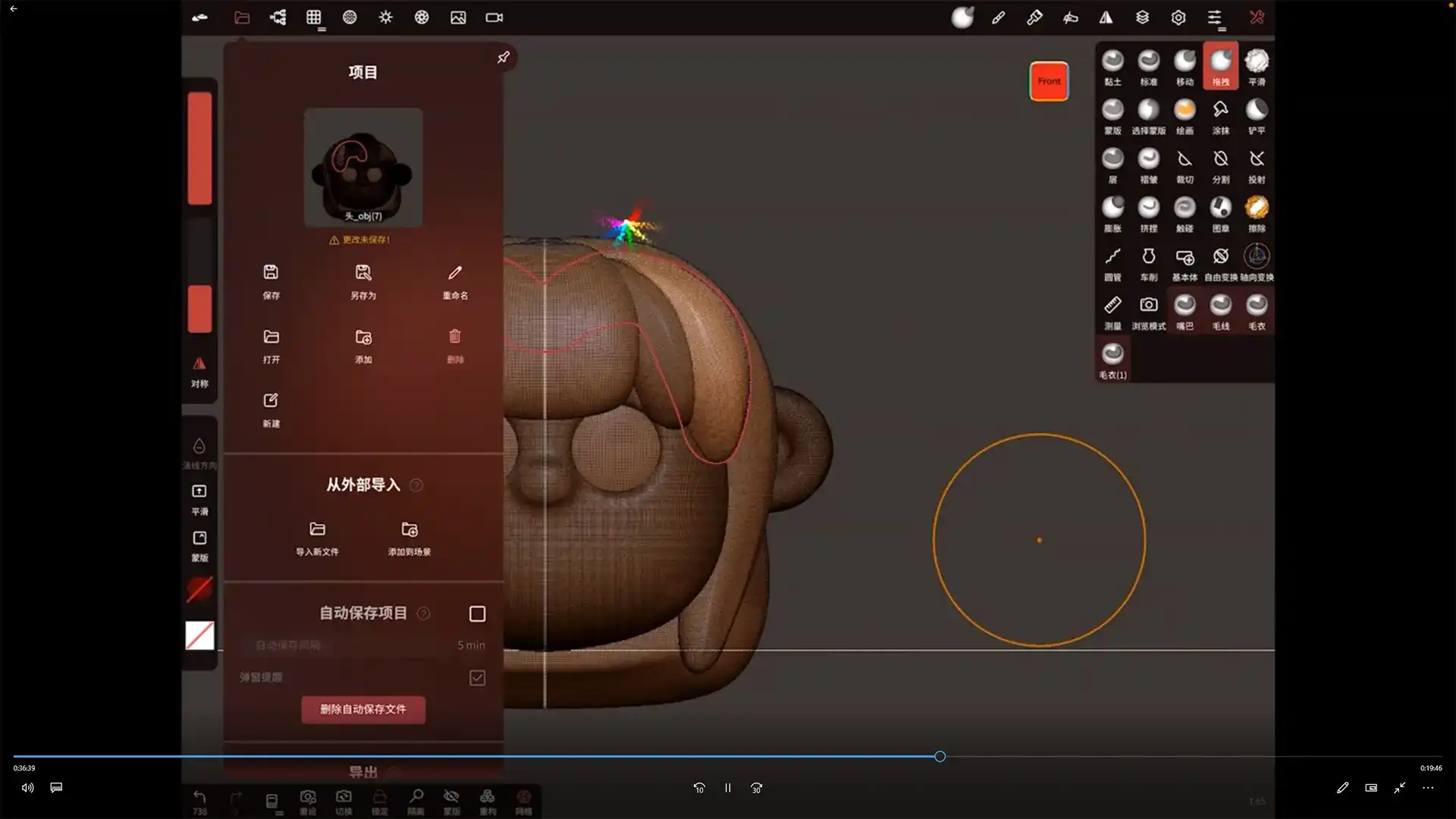 图片[3]-白老板Nomad iPad建模全流程第2期2022年（高清画质无素材）-造集CREASETS