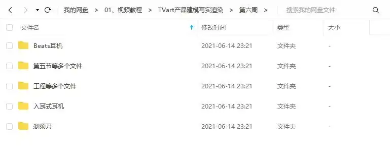 图片[3]-【TVart】徐斌C4D产品建模+写实渲染2019年6月（超清画质带素材）-造集CREASETS