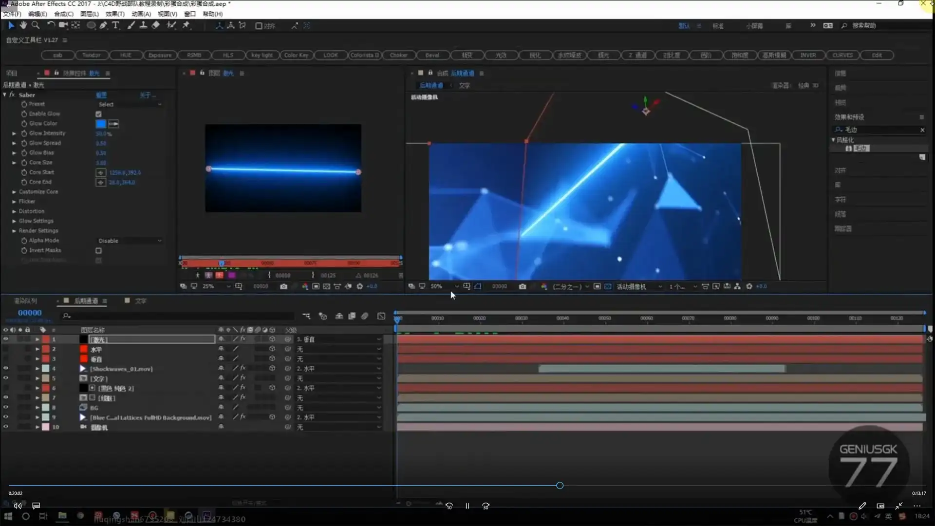 图片[10]-军长C4D动画系列课程丨天猫卫浴架之战全案例教学（画质高清带素材）-造集CREASETS