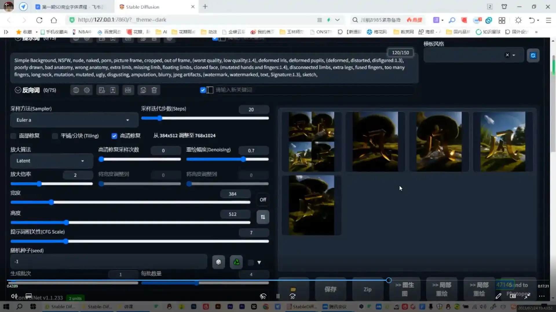 图片[3]-AI字体研究所SD商业字体课第1期2023年（画质清晰无素材）-造集CREASETS