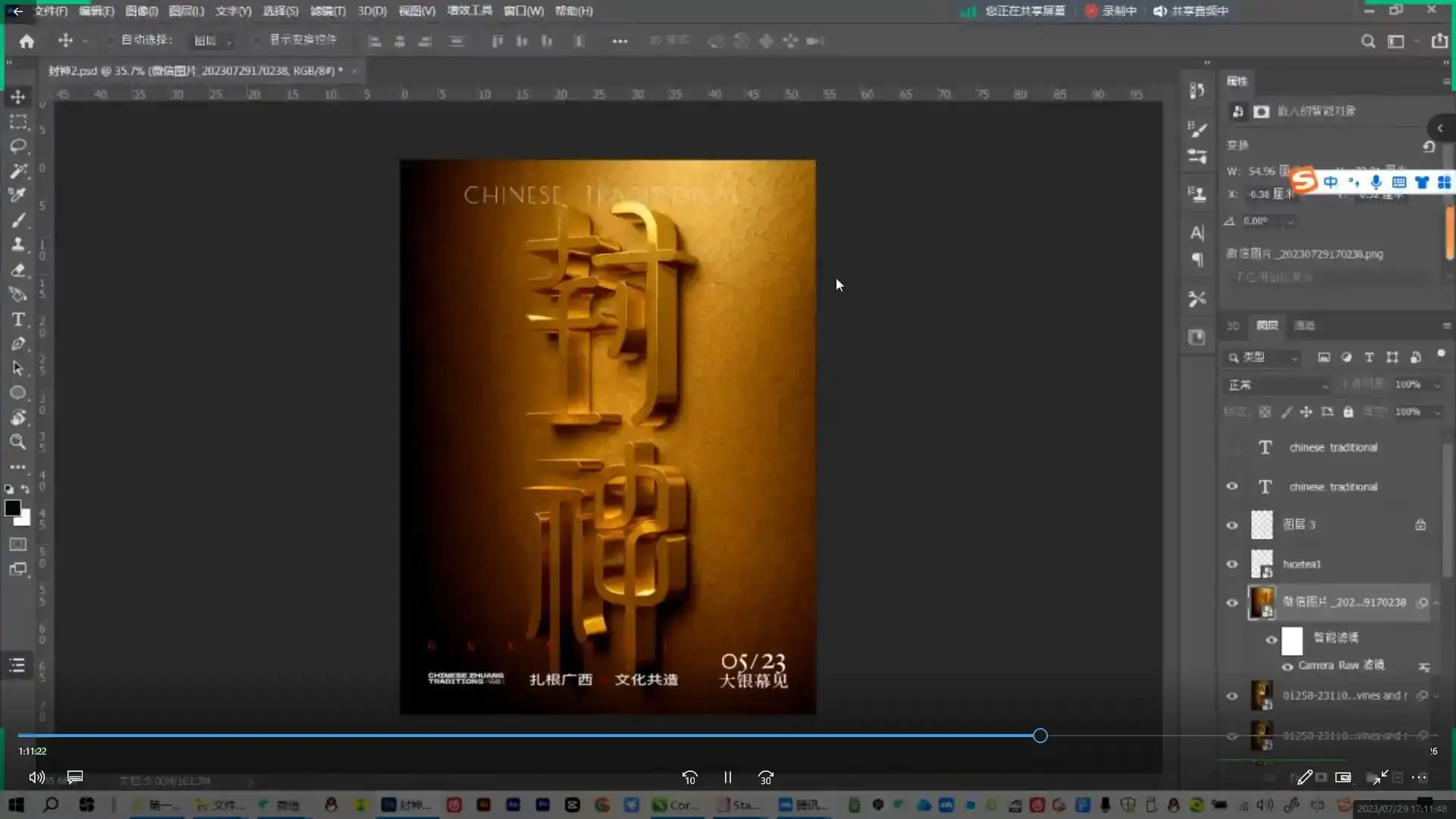 图片[4]-AI字体研究所SD商业字体课第1期2023年（画质清晰无素材）-造集CREASETS