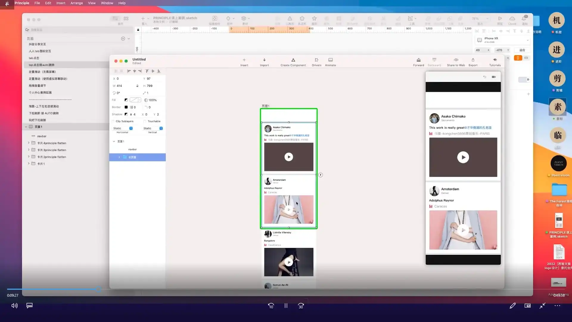 图片[4]-孔晨UI设计系统实战班第4期2022年（高清画质无素材）-造集CREASETS