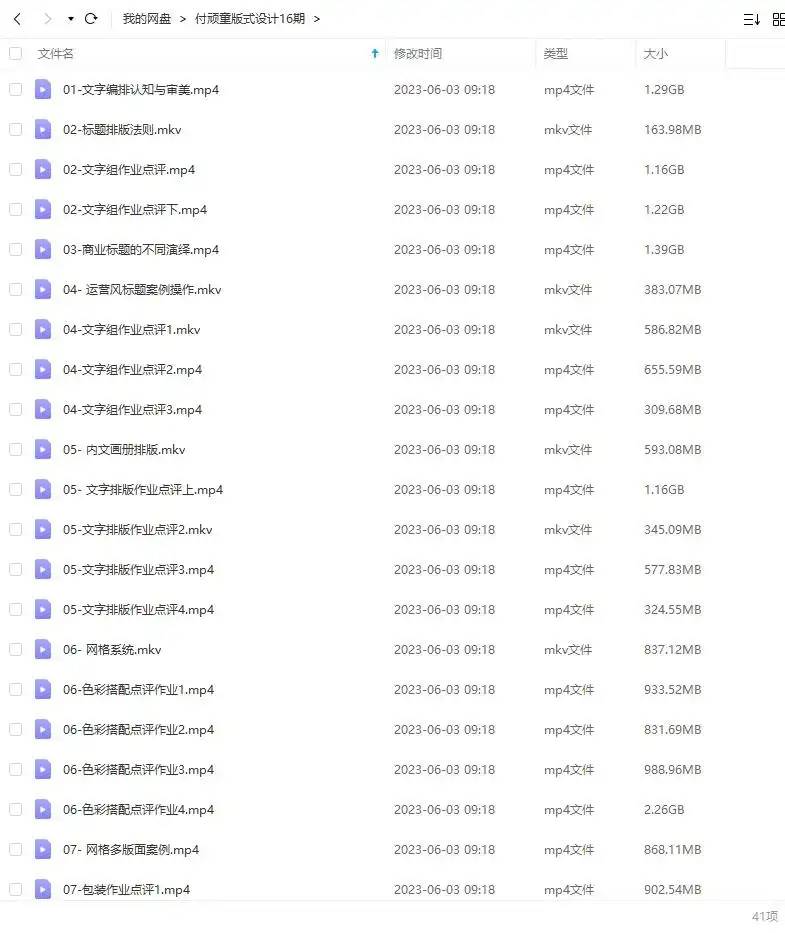 图片[1]-付顽童版式设计16期2022年（高清画质无素材）-造集CREASETS