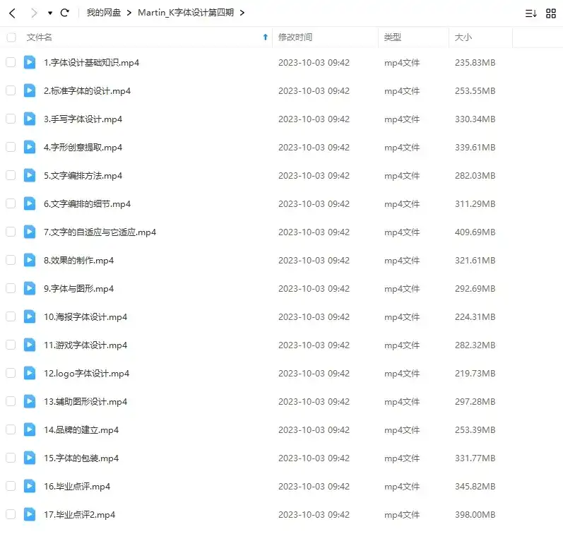 图片[2]-Martin_K字体设计全能班第4期2021年（画质清晰无素材）-造集CREASETS