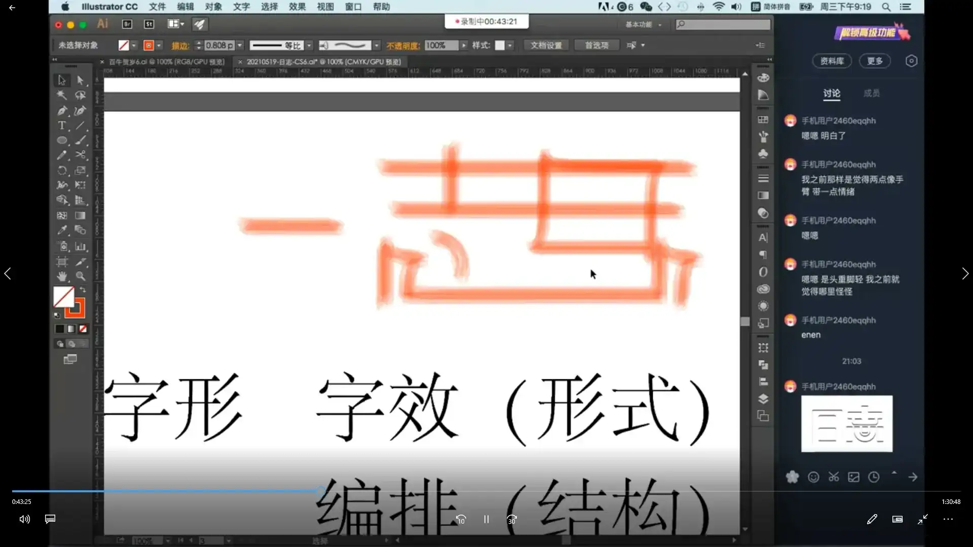 图片[4]-Martin_K字体设计全能班第4期2021年（画质清晰无素材）-造集CREASETS