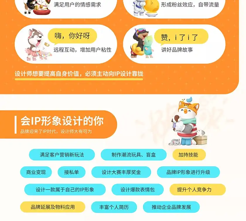 图片[5]-李舜IP形象设计全解实战班第2期2021年6月结课-造集CREASETS