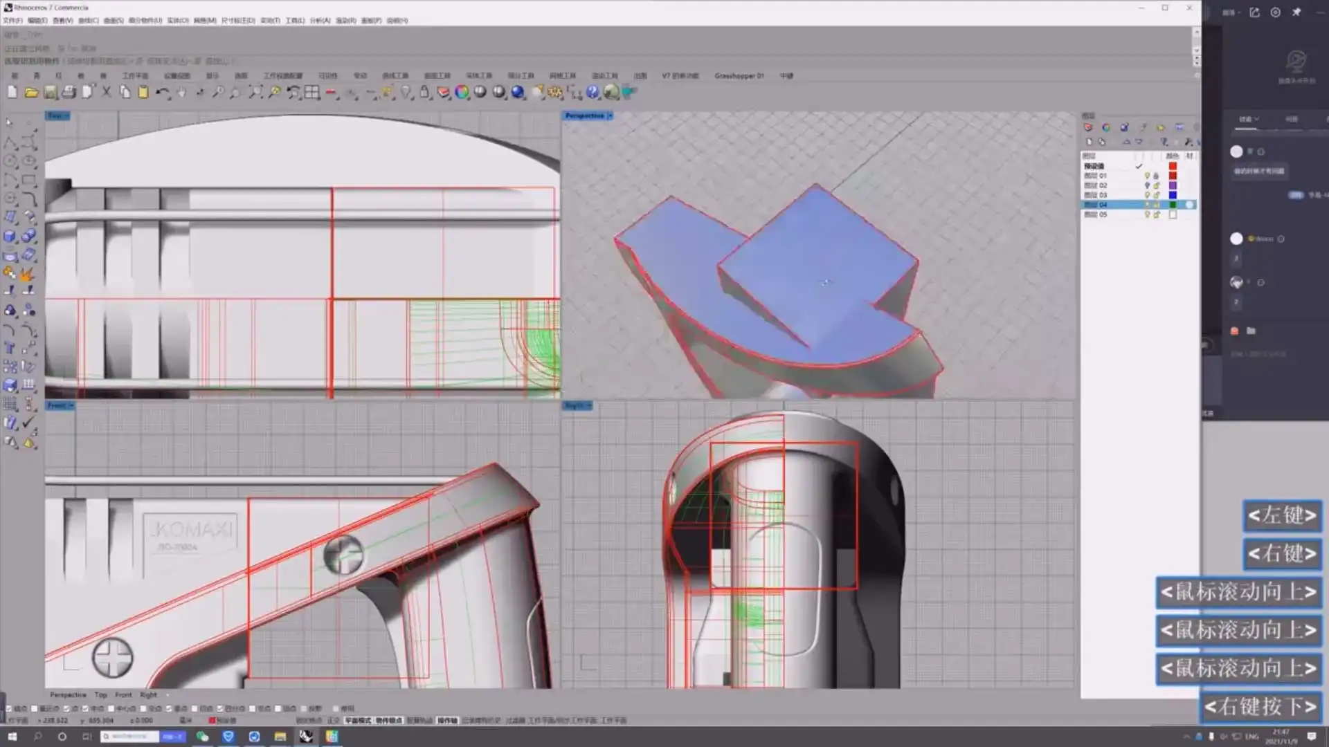 图片[2]-那青红Rhino7建模+Keyshot10渲染全能班（画质清晰无素材）-造集CREASETS