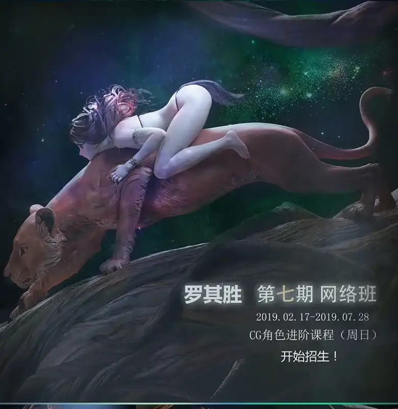 罗其胜CG角色进阶网络班第七期2019年（画质高清带素材）-造集CREASETS