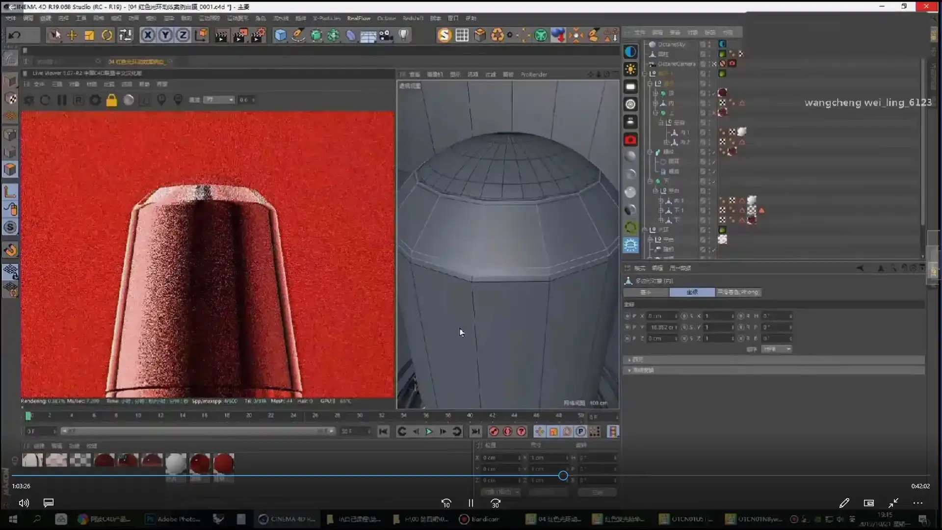 图片[9]-阿波C4D+OC+RS产品动效渲染高级综合案例教程第四期（画质普通带素材！）-造集CREASETS