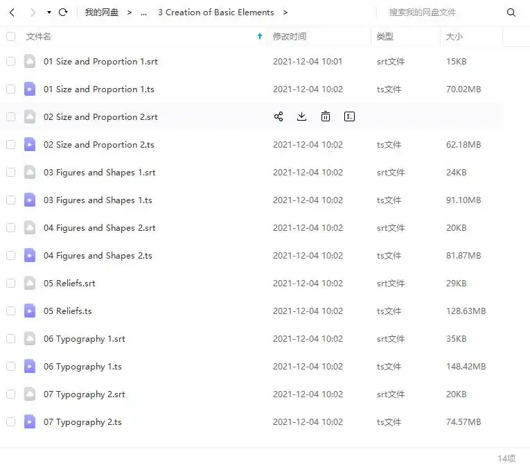 图片[5]-从零开始学等距矢量插画 中文字幕（画质超清带素材）-造集CREASETS