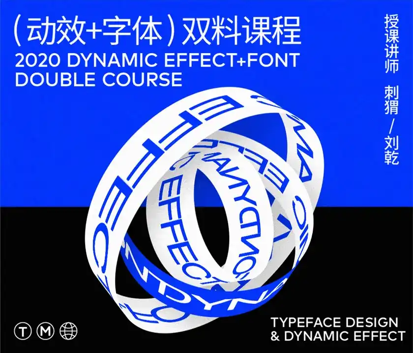 图片[1]-波波课堂动效字体双料课第3期2020年9月结课【画质清晰带素材】-造集CREASETS