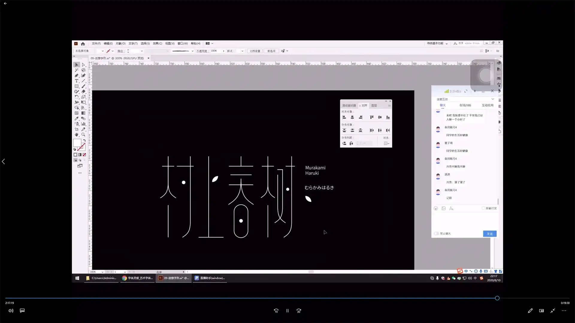 图片[4]-波波课堂动效字体双料课第3期2020年9月结课【画质清晰带素材】-造集CREASETS