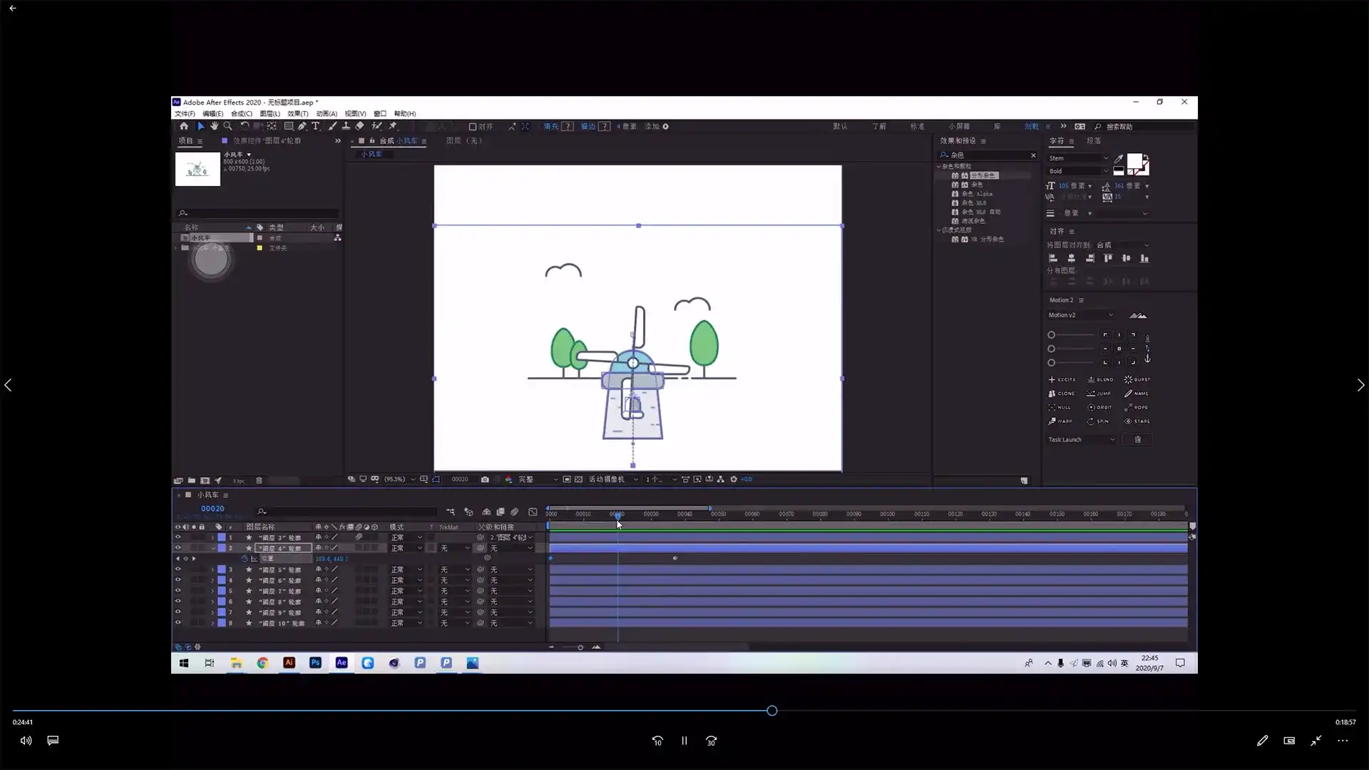 图片[5]-波波课堂动效字体双料课第3期2020年9月结课【画质清晰带素材】-造集CREASETS