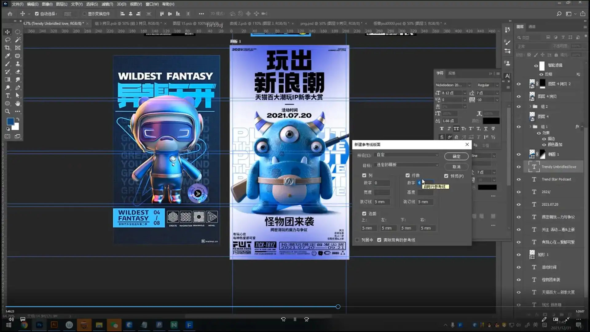 图片[1]-付顽童&方格平面设计商业实战班第5期2022年（高清画质带素材）-造集CREASETS