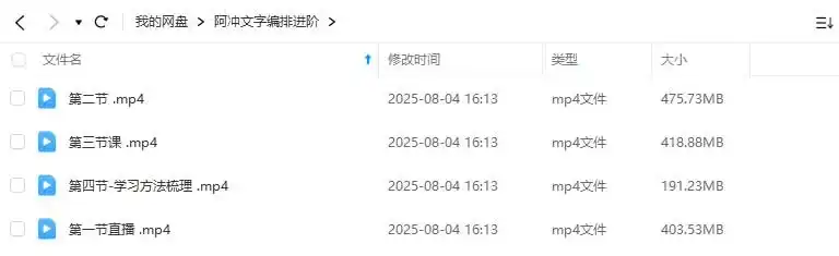 图片[2]-阿冲文字组拆解进阶课2024年12月结课（高清画质无素材）-造集CREASETS