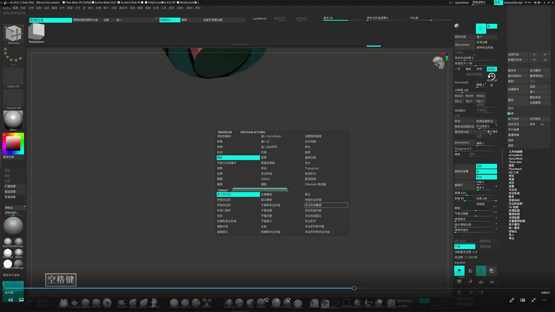 图片[5]-ZBrush硬表面建模技术全流程精讲（高清画质带素材）-造集CREASETS