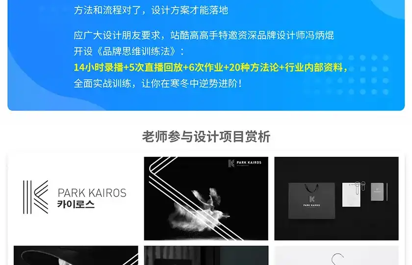 图片[2]-冯炳焜品牌思维训练法2020第二期（画质高清）-造集CREASETS