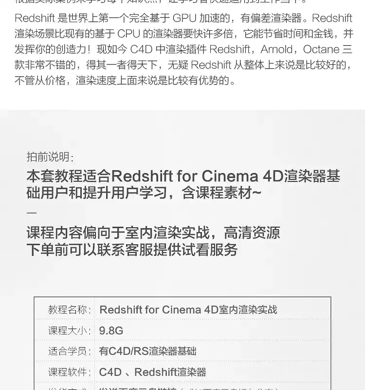 图片[2]-Redshift for C4D从0到1的渲染综合实战案例 Redshift室内渲染实战-造集CREASETS
