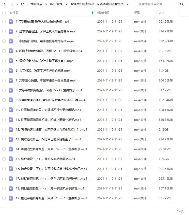 图片[2]-伸缩自如的字体课：从基本功到创意风格（画质高清无素材）-造集CREASETS