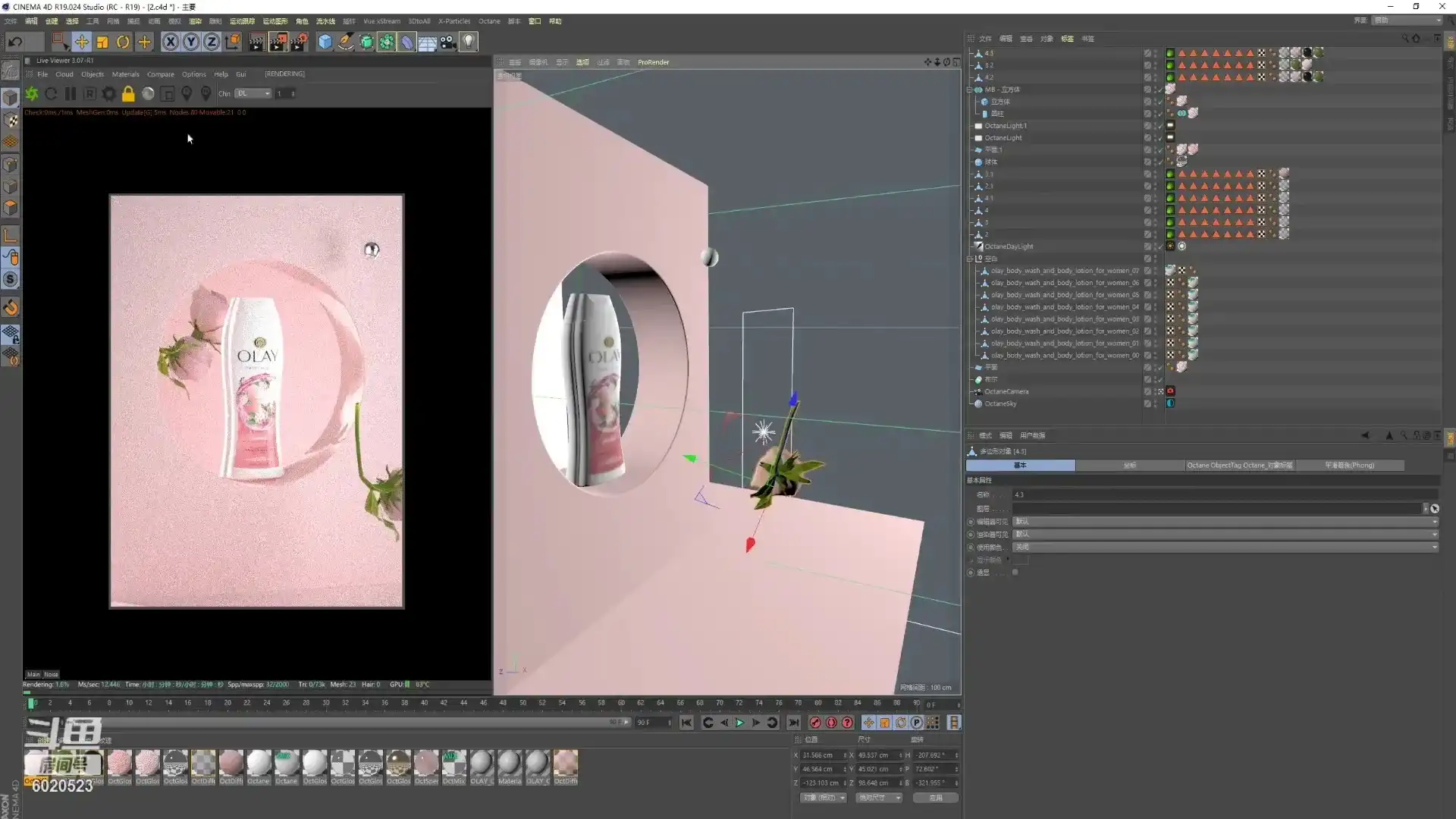 图片[5]-NiaoNiao第13期oc渲染课2021年2月结课（画质高清带素材）-造集CREASETS