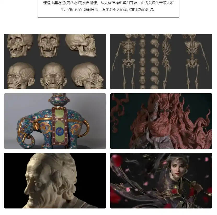 图片[2]-黑老道ZBrush造型艺术与渲染进阶研修班 第一期-造集CREASETS