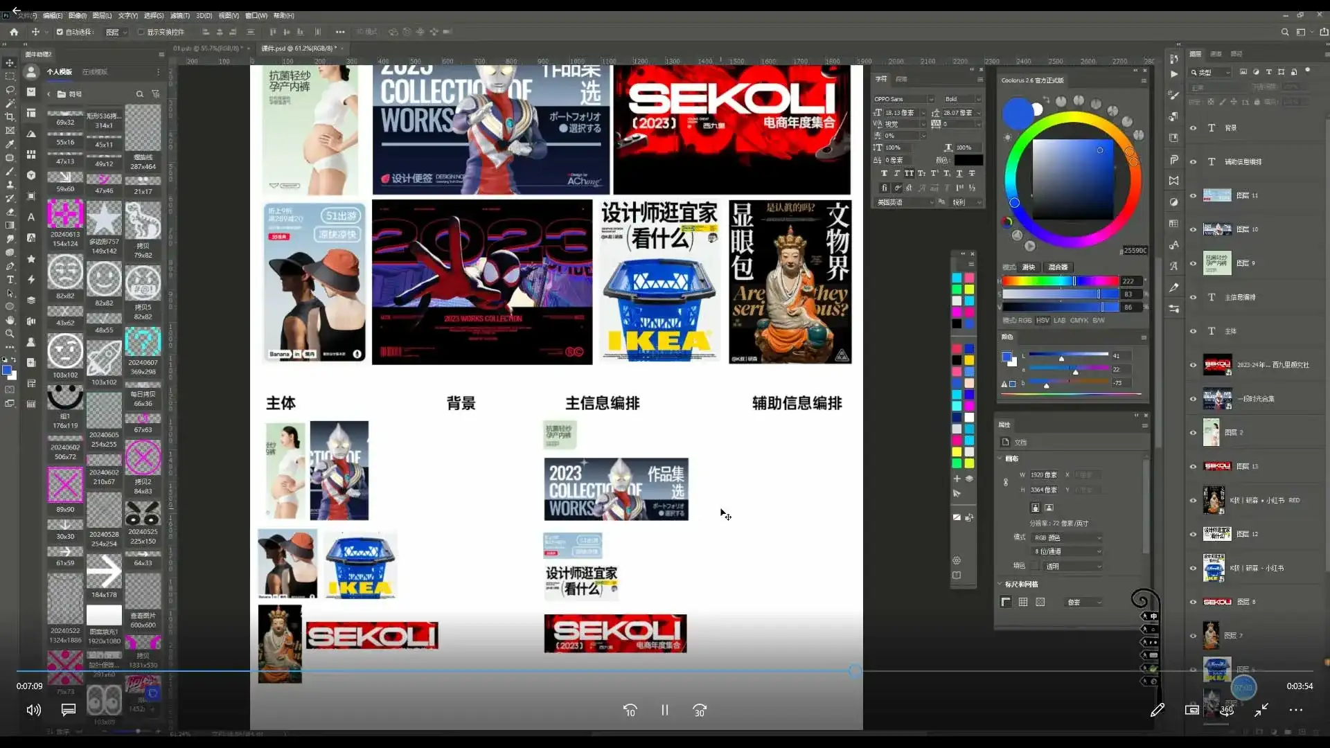 图片[3]-阿冲文字组全流程拆解2024年（高清画质带素材）-造集CREASETS