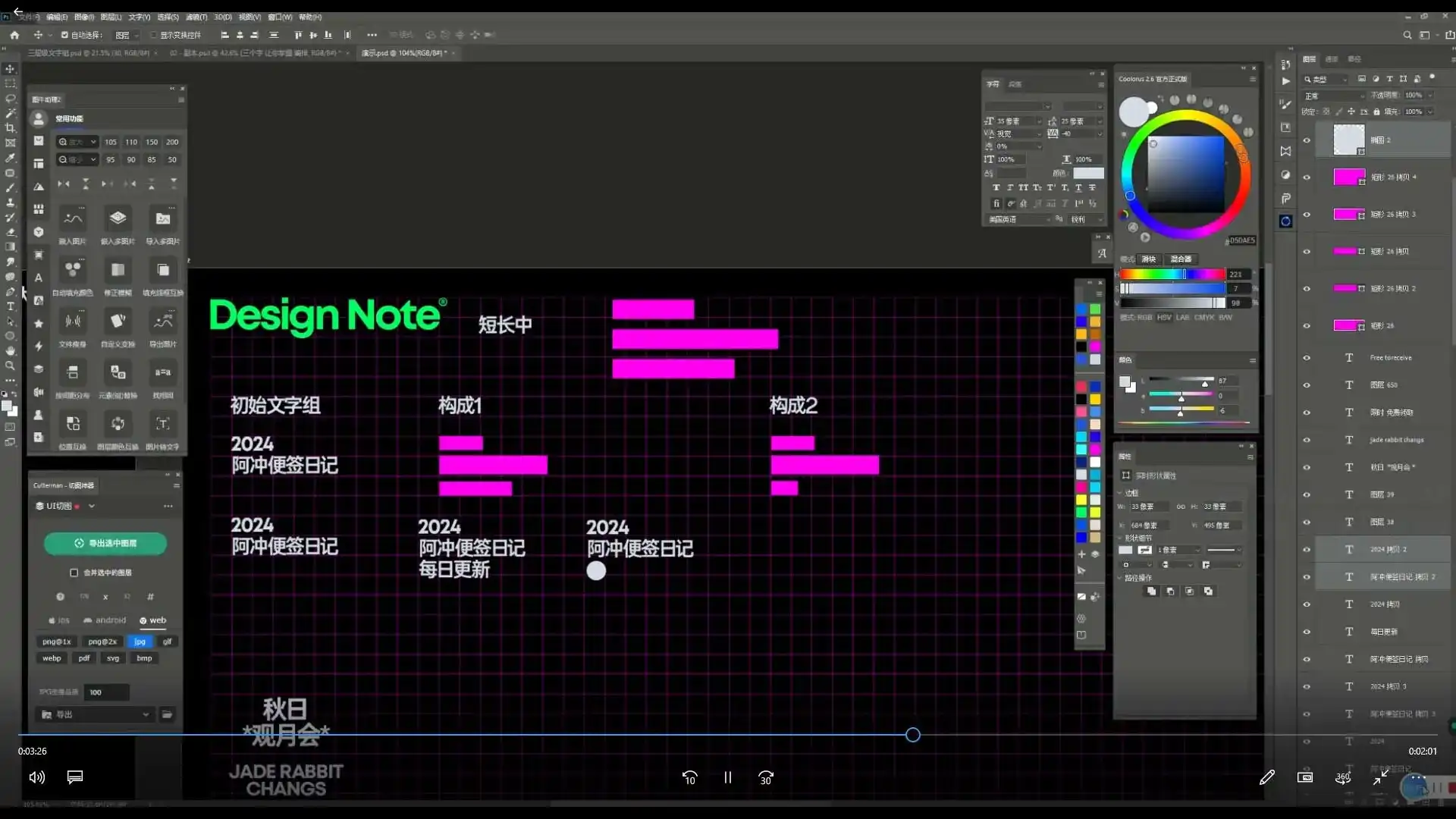 图片[4]-阿冲文字组全流程拆解2024年（高清画质带素材）-造集CREASETS