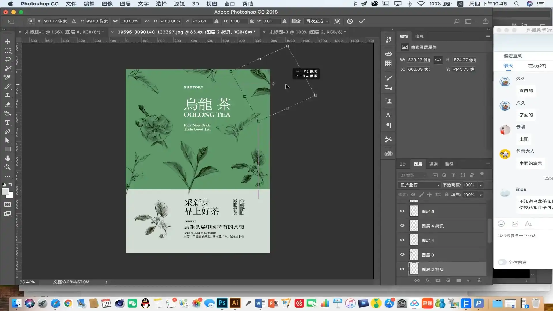 图片[2]-大斌平面设计实用综合班第1期（高清画质无素材）-造集CREASETS