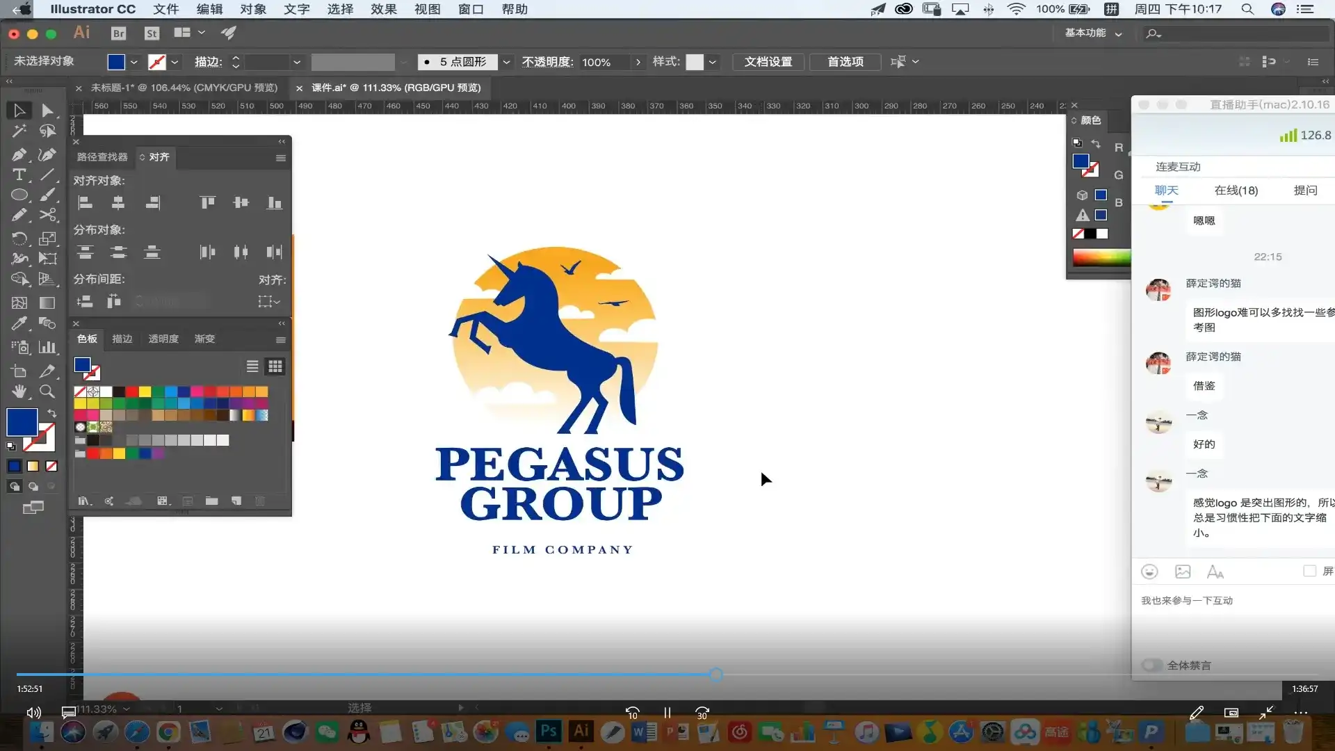 图片[3]-大斌平面设计实用综合班第1期（高清画质无素材）-造集CREASETS