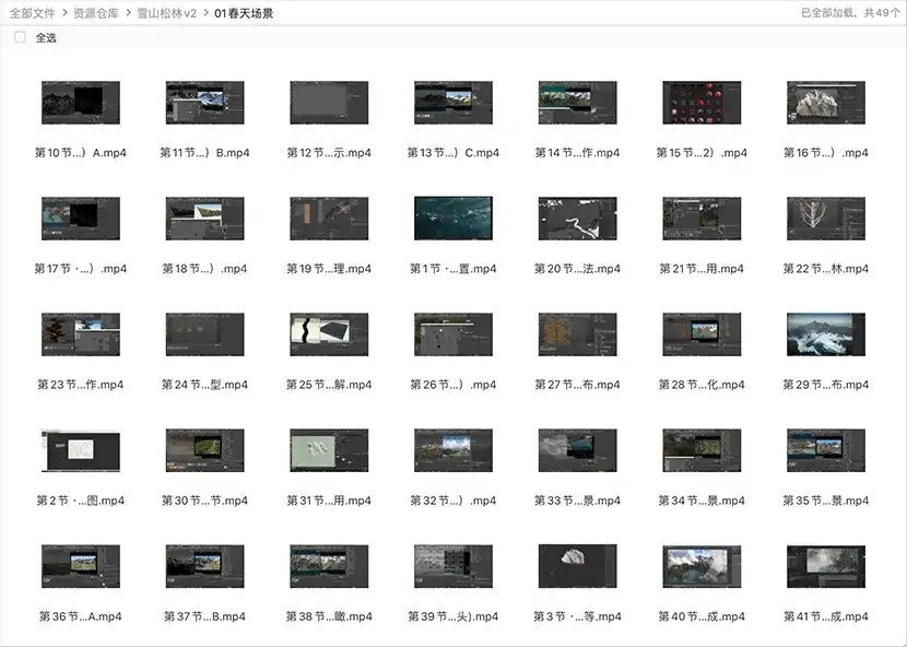 图片[7]-雪山松林V2版C4D OC渲染大场景教程 画质高清带素材-造集CREASETS