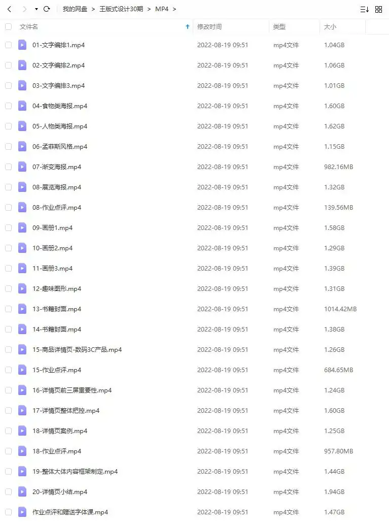 图片[2]-王猛奇版式设计第30期2020年（高清画质带素材）-造集CREASETS