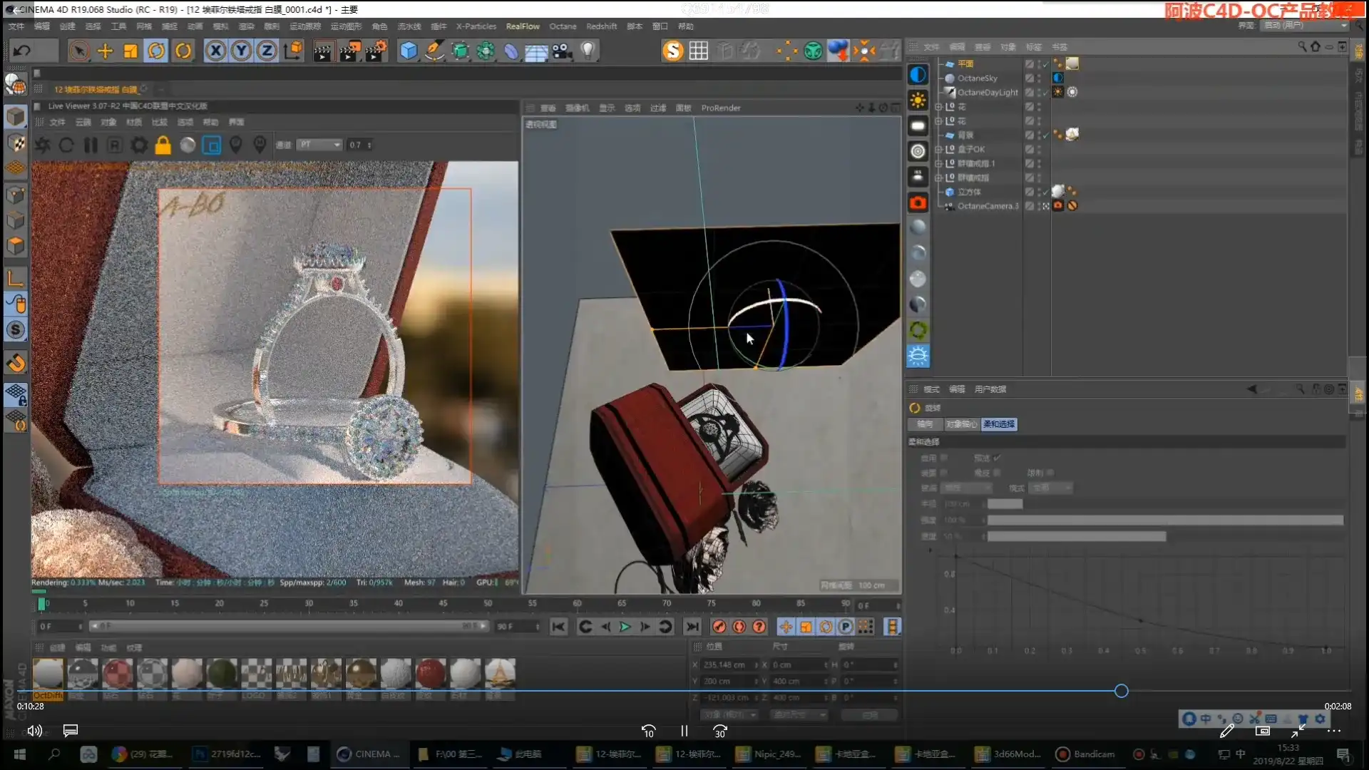 图片[6]-阿波C4D+OC+RS产品渲染高级案例教程第三期（高清画质带工程素材）-造集CREASETS