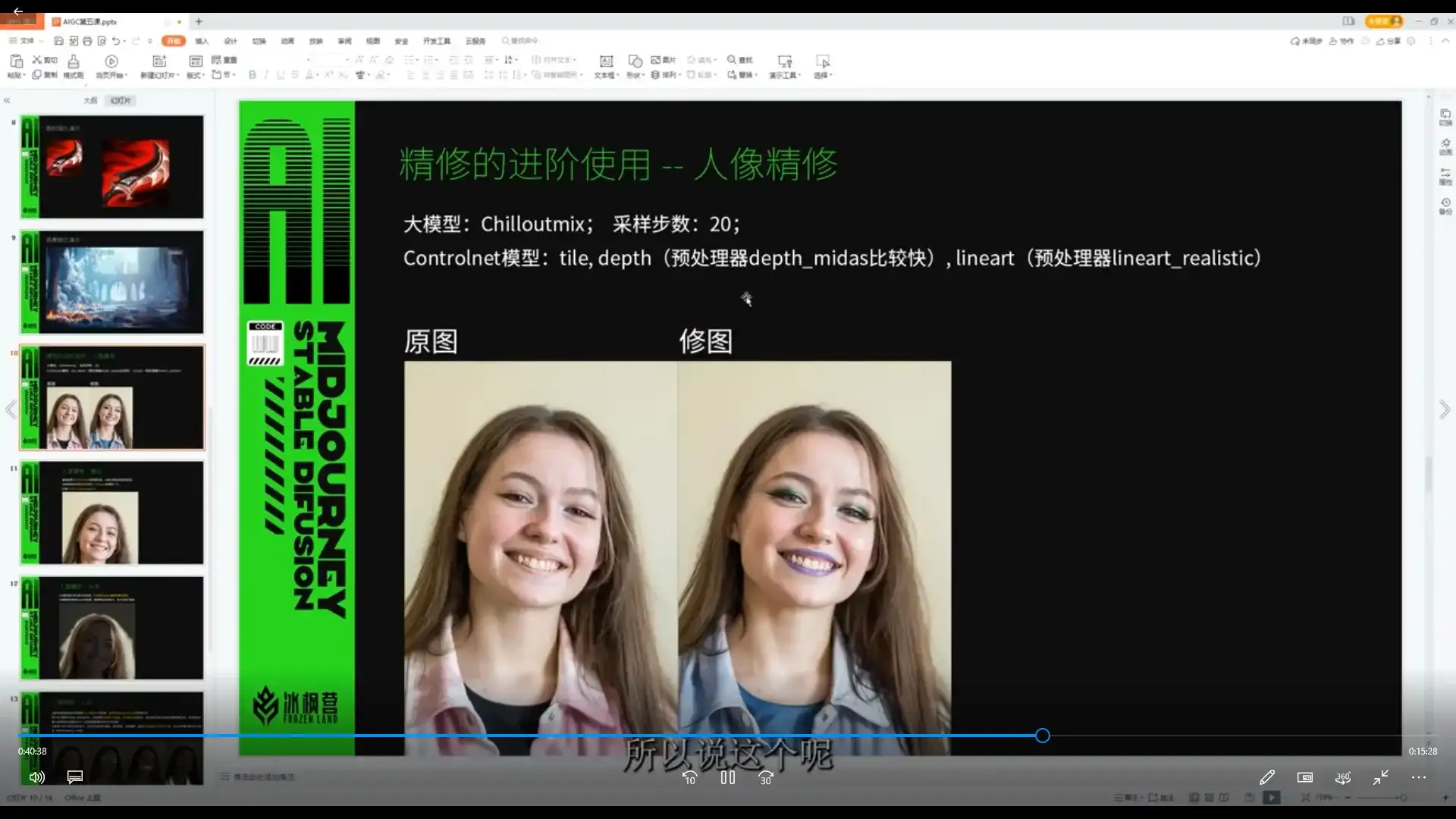 图片[4]-冰枫营游戏视觉平面营第8期2024年（画质清晰带部分素材）-造集CREASETS