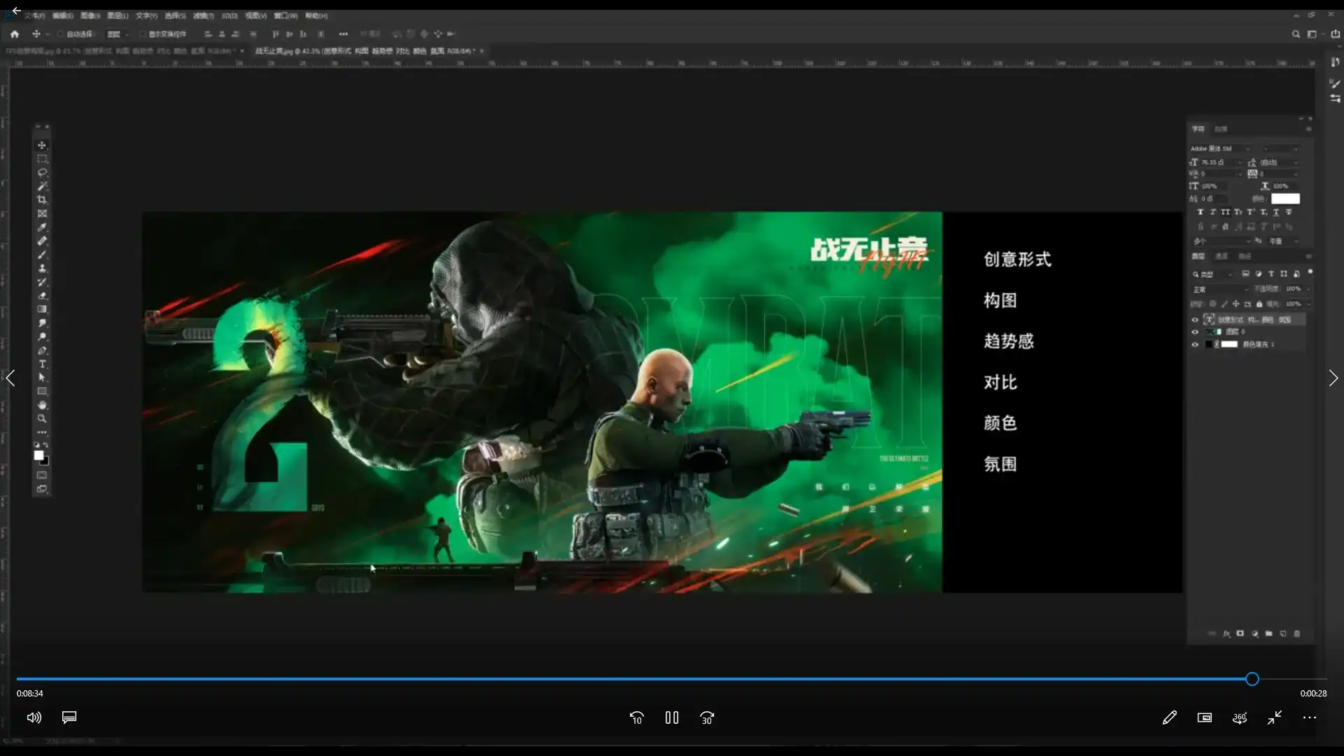 图片[5]-冰枫营游戏视觉平面营第8期2024年（画质清晰带部分素材）-造集CREASETS