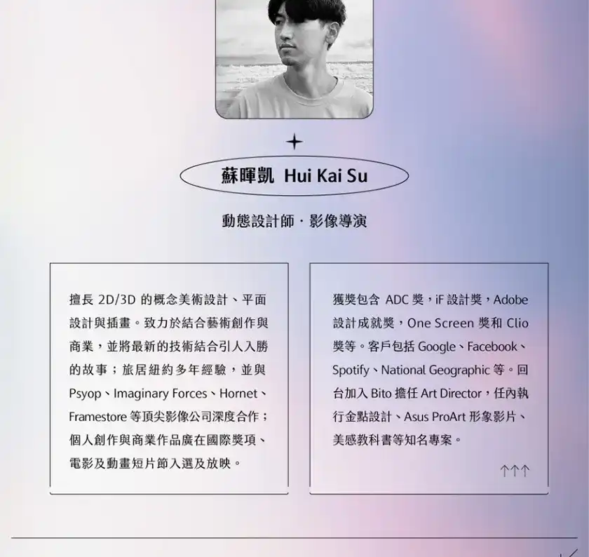 图片[12]-C4D动态设计实战：精通3D的關鍵美學｜顛覆畫面的視覺整合力-造集CREASETS