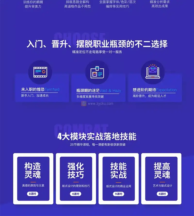 图片[2]-青爵丨版式设计全能特训班2020年5月结课（画质清晰带素材）-造集CREASETS