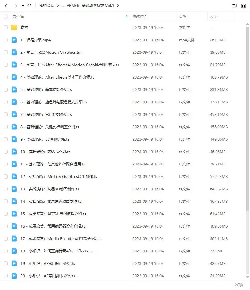 图片[2]-AEMG丨基础动画特效Vol.1+进阶动画特效Vol.2（高清画质带素材）-造集CREASETS