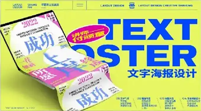 付顽童版式设计第17期2023年（画质清晰无素材）-造集CREASETS