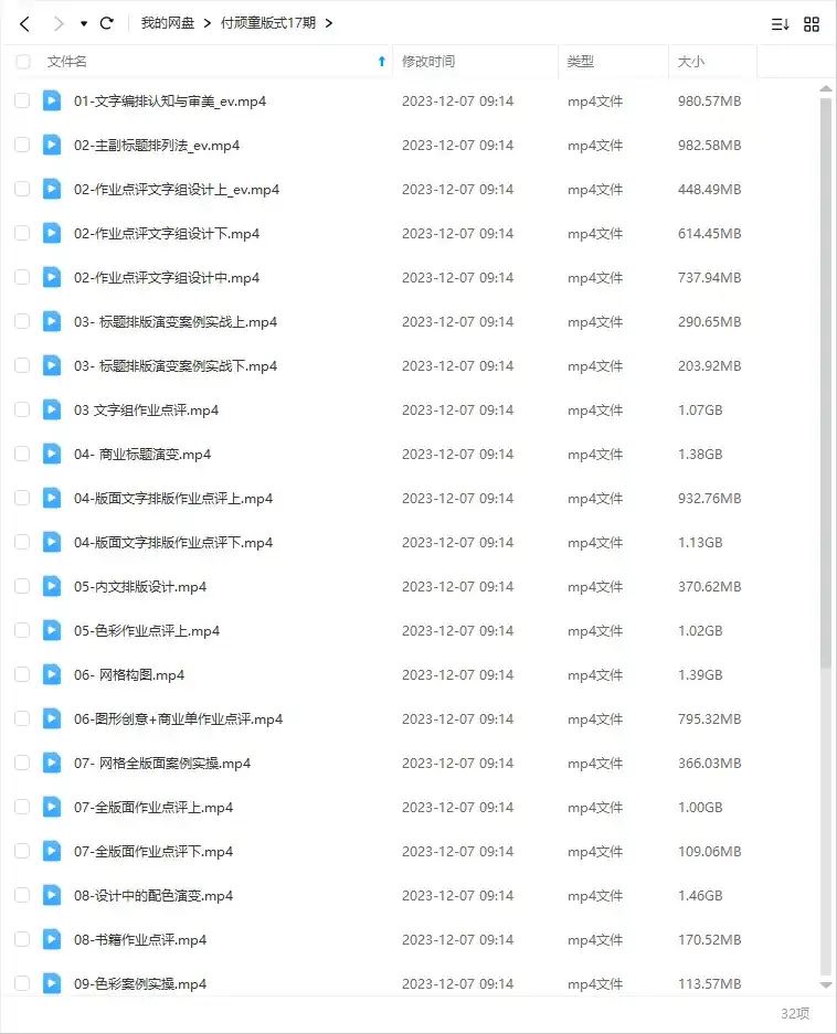 图片[2]-付顽童版式设计第17期2023年（画质清晰无素材）-造集CREASETS