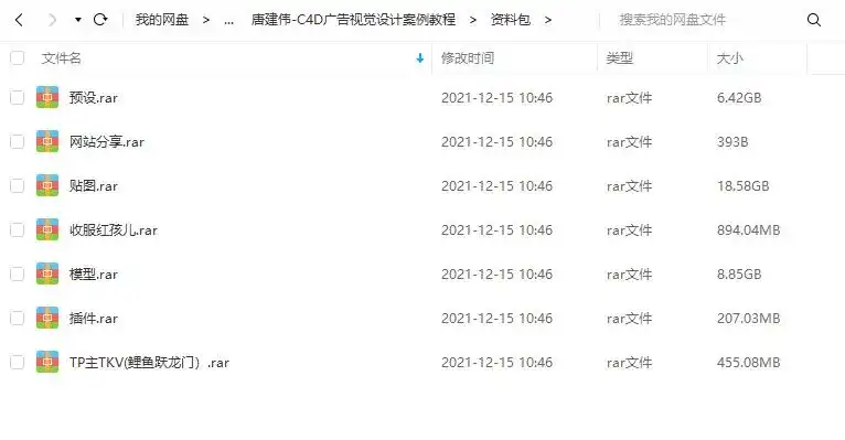 图片[3]-唐建伟丨C4D广告视觉设计案例教程（画质高清带素材）-造集CREASETS