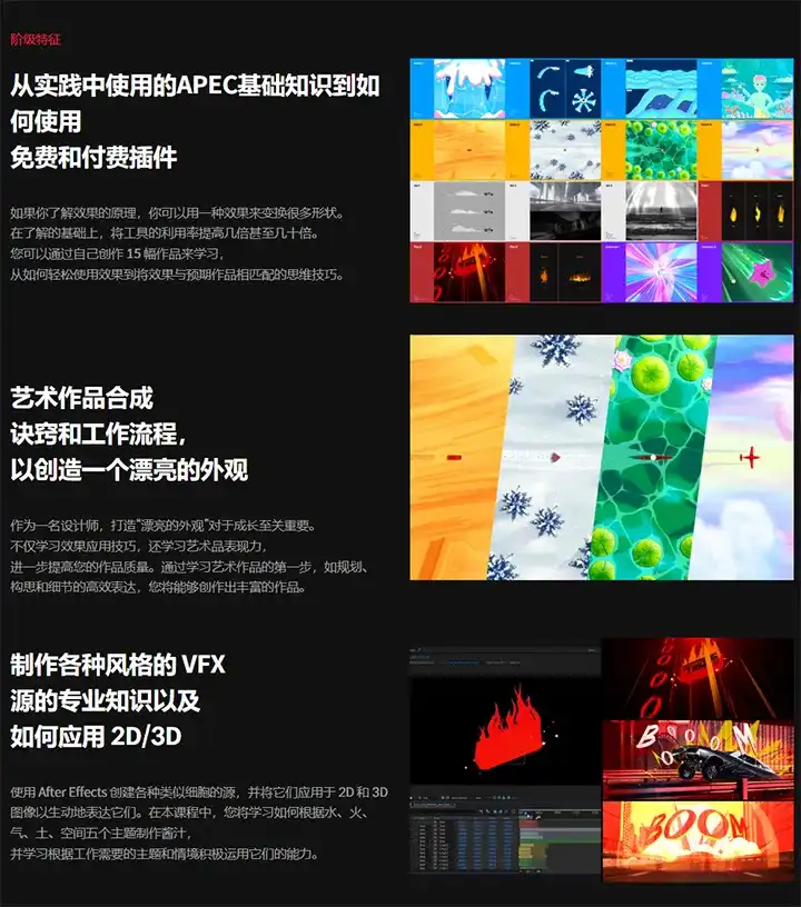 图片[2]-Coloso教程丨突破After Effects极限的VFX图稿完整版（高清画质带素材）-造集CREASETS
