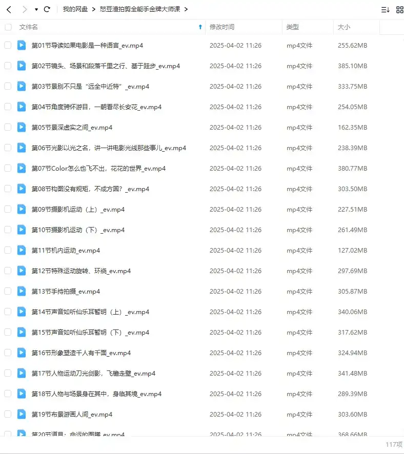 图片[1]-怒豆渣拍剪全能手金牌大师课新片场（高清画质无素材）-造集CREASETS
