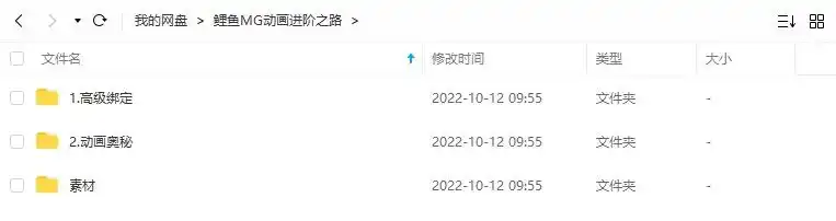图片[2]-鲤鱼MG动画进阶之高级绑定+动画的奥秘 （高清画质带素材）-造集CREASETS