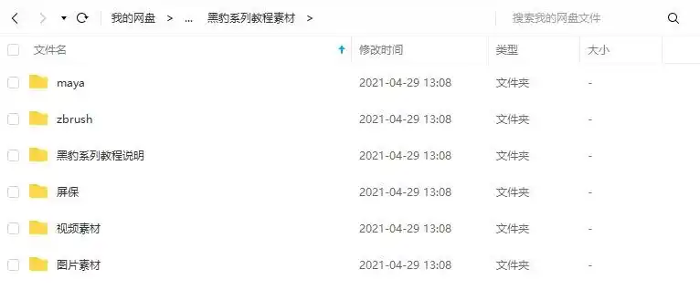 图片[4]-影视级次世代cg角色黑豹制作教程（画质高清带素材）-造集CREASETS