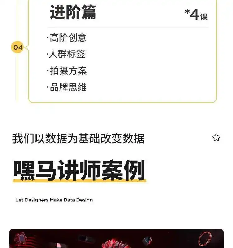 图片[7]-嘿马视觉营销特训班02期（画质超清带课程素材）-造集CREASETS